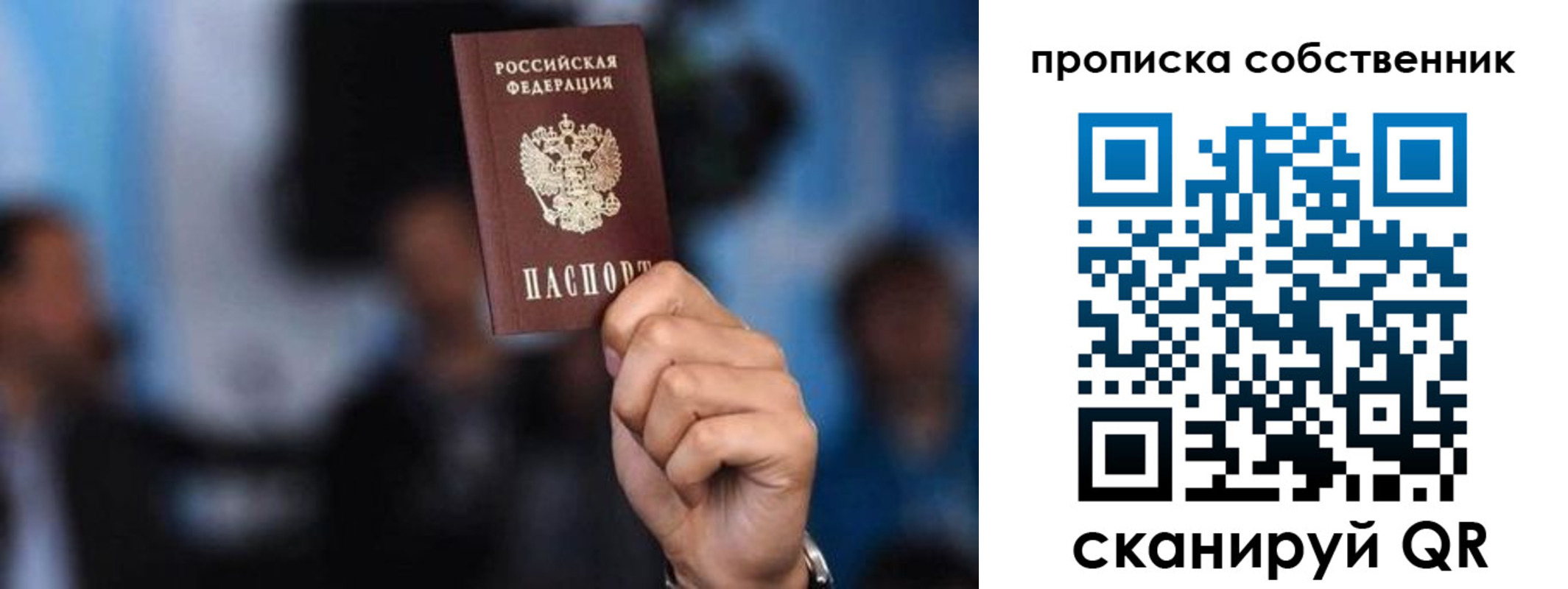 временная регистрация надежно в Марий Эл