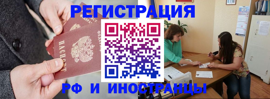 временная прописка в Марий Эл