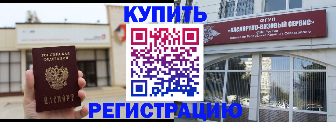 временная регистрация в Марий Эл