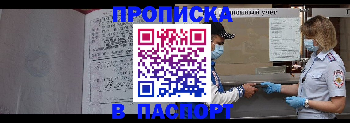 миграционный учет в Марий Эл