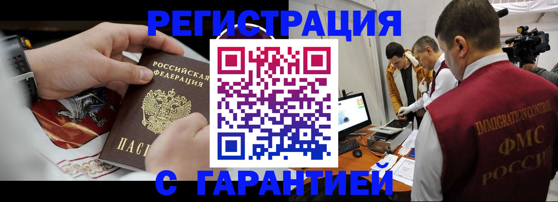 временная регистрация для всех в Марий Эл