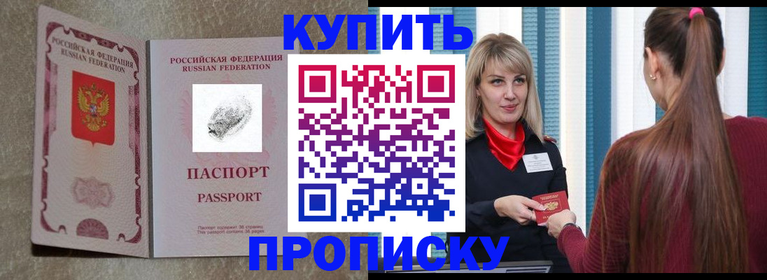 прописка паспорт в Марий Эл