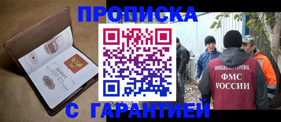 миграционный учет в Марий Эл