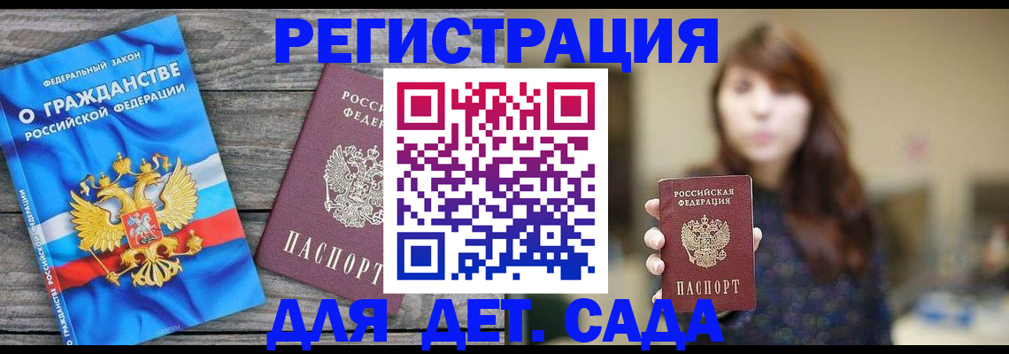 временная регистрация законно в Марий Эл