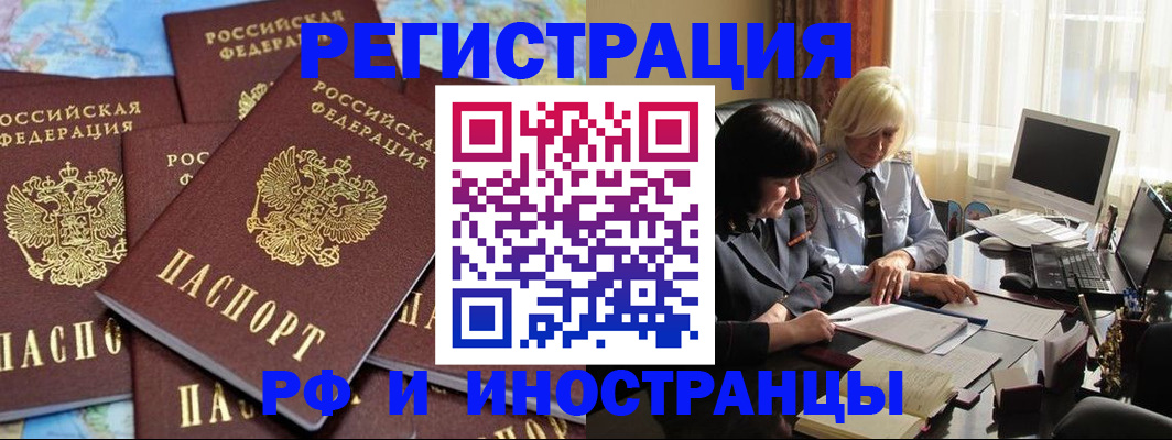 временная прописка в Марий Эл