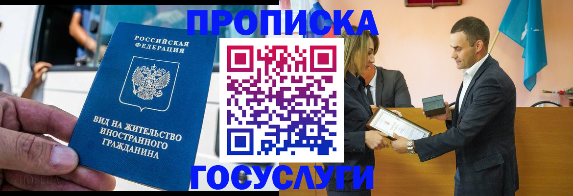 прописка ребенка в Марий Эл