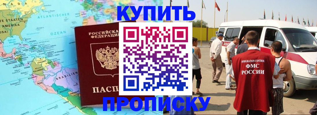 временная прописка в Марий Эл
